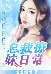 Ceo's Daily Flirting Routine