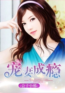 Addiction to Doting on Your Wife