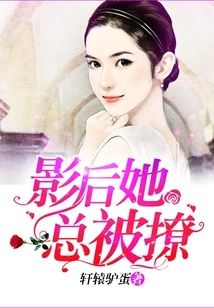 As a Movie Queen, She is Always Flirted With