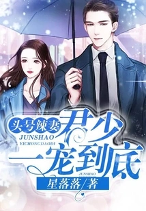 The Number One Hot Wife: Mr. Jun, You Will Love Her Till the End!