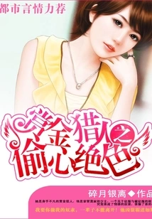 The Bounty Hunter's Heart-stealing Beauty