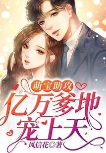 Cute Baby Assists: Billions of Daddy's Favorites