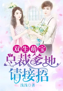 Twin Cute Babies: President Daddy, Please Take Over