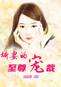 The Supreme Pampering of a Pampered Wife