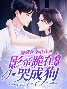 She Hid Her Pregnancy and Faked Her Death, While the Actor Knelt in Front of the Grave and Cried Like a Dog