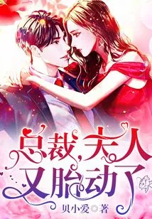 President, My Wife is Having Fetal Movement Again