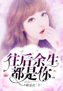 For the Rest of My Life, it Will Be You