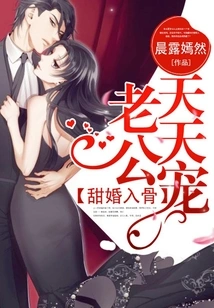 Sweet Marriage to the Bone, Husband Dotes on Her Every Day