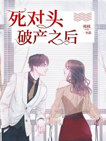 After the Rival Went Bankrupt