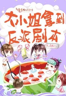 The Eldest Lady Gets the Villain Script