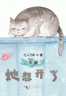 Boss, She Thought About It