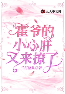 Mr. Huo's Little Sweetheart is Flirting Again