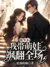 After Rebirth, I Brought My Cute Baby to the Stage!