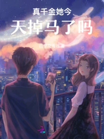 Did the Real Daughter Lose Her Horse Today?