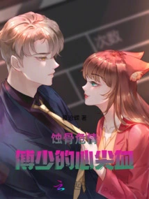 The Hacker's Wife: Mr. Fu's Favorite