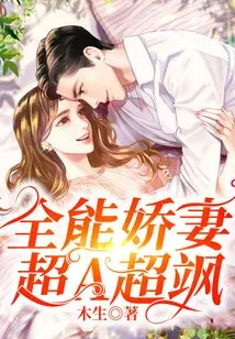 The Almighty Beloved Wife is Super a and Super Sassy