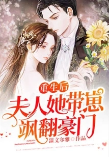 After Rebirth, Madam Took Her Son to a Wealthy Family