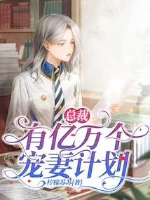 The Ceo Has Billions of Plans to Pamper His Wife