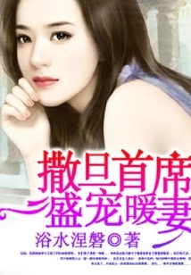 Satan's Chief Pampers His Wife