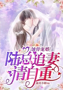 Bone-eroding Marriage: Mr. Lu, Please Respect Yourself When Pursuing Your Wife