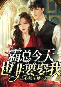 The Boss Insists on Marrying Me Today