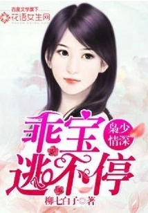 The Owl is Deeply in Love, the Good Boy Can't Stop Escaping