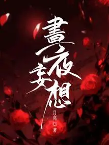 Day and Night Delusions