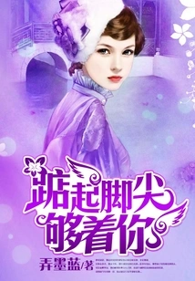 Stand on Tiptoes to Reach You