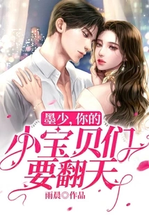 Mr. Mo, Your Little Darlings Are Going to Change the World