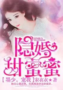 Hidden Marriage is Sweet: Mr. Mo, Dote on Me!