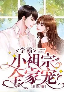 The Little Ancestor Who is a Top Student is the Favorite of the Whole Family