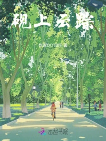 Cloud Traces on Inkstone