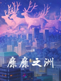 The Continent of Mi Mi