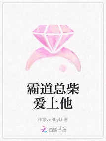 The Domineering Boss Chai Falls in Love with Him