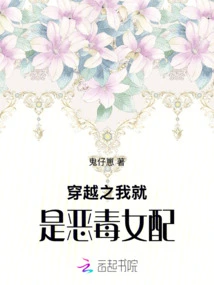 Time Travel: I Am the Vicious Female Supporting Character