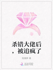 After Killing the Wrong Boss, He Was Chased Crazy