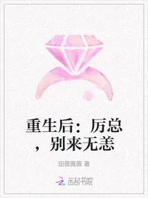 After Rebirth: Mr. Li, You Are Well