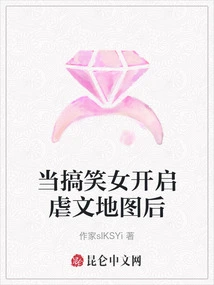 When the Funny Girl Opens the Abuse Map