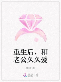 After Rebirth, I Fell in Love with My Husband for a Long Time