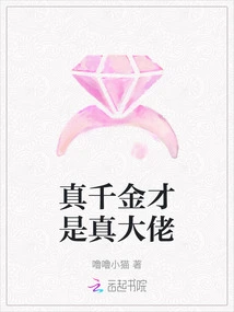 A Real Rich Man is a Real Boss