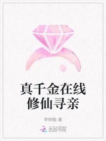 True Daughter Seeks Immortality Online