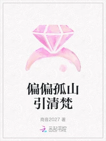 The Solitary Mountain Leads to the Qing Dynasty