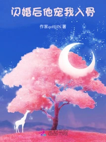 After the Flash Marriage, He Doted on Me to the Core