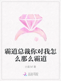 Overbearing Ceo, Why Are You so Overbearing to Me?