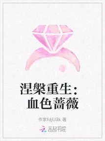 Rebirth from Nirvana: Bloody Rose