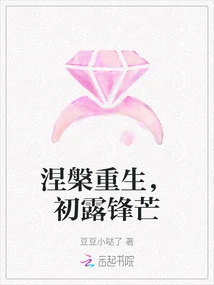 Nirvana, Rebirth, First Show of Strength