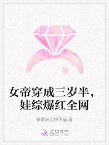 The Empress Dressed as Three and a Half Years Old, and Her Baby Girl Became Popular All over the Internet