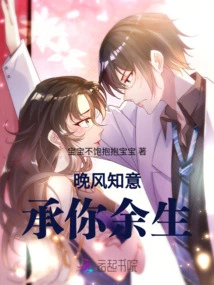 The Evening Breeze Knows Its Will and Will Bear it for the Rest of Your Life