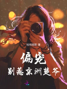 Favorite: Don't Mess with Lord Chu of Jingzhou