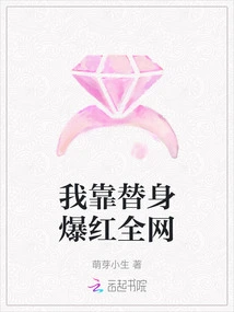 I Became Famous All over the Internet with My Stand-in